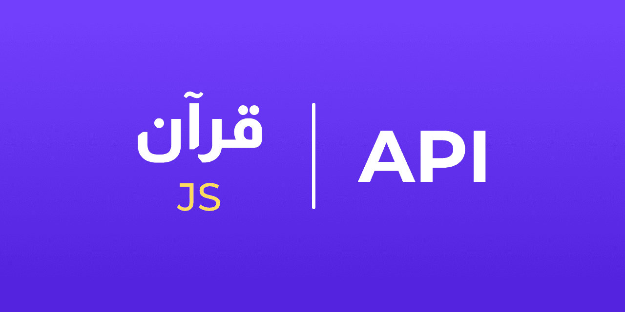 QuranJS/API Banner